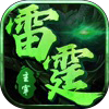 雷霆主宰激活码礼包版-雷霆主宰自动练级版v1.0 手机版 雷霆主宰激活码礼包版-雷霆主宰自动练级版v1.0 手机版