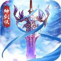 神剑诀修仙之路福利版-神剑诀修仙之路手游送坐骑版v1.4.0.1 经典版