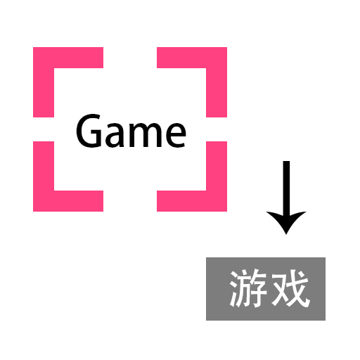 游戏翻译助手永久免费版下载-游戏翻译助手app下载2025安卓最新版v8.7.20 最新版 游戏翻译助手永久免费版下载-游戏翻译助手app下载2025安卓最新版v8.7.20 最新版