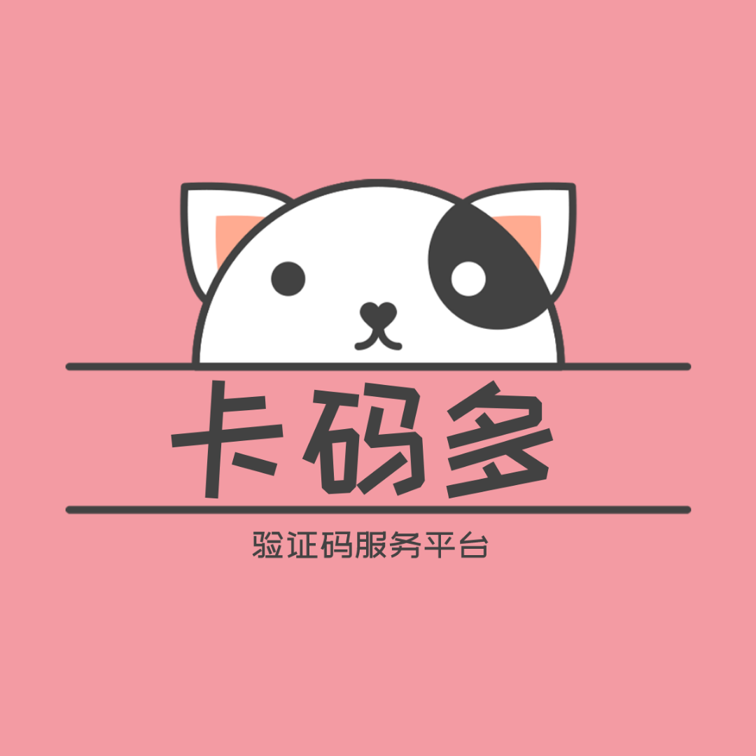 卡码多隐私保护版-卡码多手机接码版v1.95 服务版 卡码多隐私保护版-卡码多手机接码版v1.95 服务版