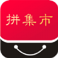 拼集市拼团折扣版-拼集市发购物卷版v1.04 省钱版 拼集市拼团折扣版-拼集市发购物卷版v1.04 省钱版