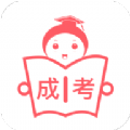 成考笔果题库考前押题版-成考笔果题库历年真题版v1.0 名师指导版