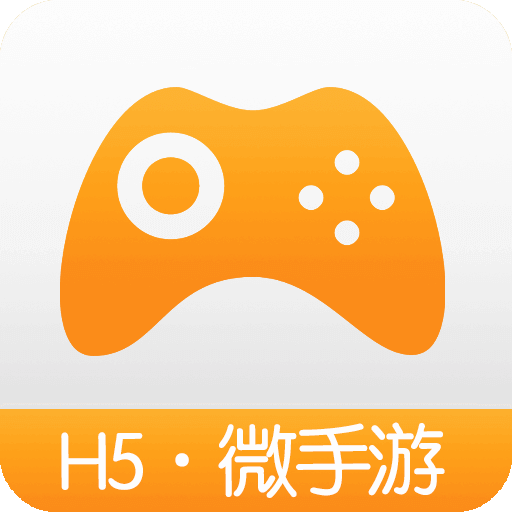 H5游戏盒2020最新版-H5游戏盒图文攻略版V2.0.2 游戏礼包版 H5游戏盒2020最新版-H5游戏盒图文攻略版V2.0.2 游戏礼包版
