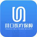营口智慧医保在线缴费版-营口智慧医余额查询版V1.0.0 手机版