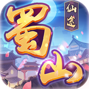 蜀山仙途礼包兑换码完整版-蜀山仙途高爆变态版v1.0 全新版 蜀山仙途礼包兑换码完整版-蜀山仙途高爆变态版v1.0 全新版