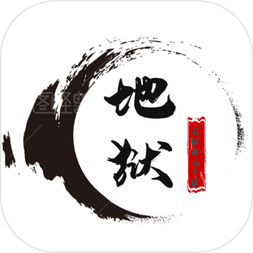 地狱MUD之风起云涌单机版-地狱MUD之风起云涌自动挂机版v1.3.1 离线版