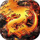 血龙降世超变传奇下载-血龙降世送神装版v2.93 独家版