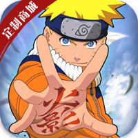 天之宰火之意志无限版-天之宰究极忍者定制商城版v0.0.1 满v版