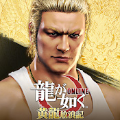 如龙Online手游经典版-如龙Online手游汉化版v2.2.1 特别版 如龙Online手游经典版-如龙Online手游汉化版v2.2.1 特别版