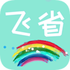 飞省优惠券全网比价版-飞省优惠券永久会员权益版v0.0.4 安卓版 飞省优惠券全网比价版-飞省优惠券永久会员权益版v0.0.4 安卓版