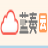 蓝奏云小文件批量同步软件-蓝奏云海量小文件同步工具v1.0 绿色版 蓝奏云小文件批量同步软件-蓝奏云海量小文件同步工具v1.0 绿色版