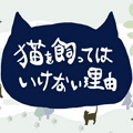 不能养猫的理由中文版-猫飼いたい(不能养猫的理由单机版)v1.0.0 安卓版 不能养猫的理由中文版-猫飼いたい(不能养猫的理由单机版)v1.0.0 安卓版