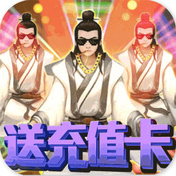 百炼成神之青云宗充值卡公益服版-百炼成神之青云宗正版充值bt版v2.6.0 最新版