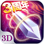 苍穹之剑新区交易服-苍穹之剑萌宠相伴版v2.0.45 手机版