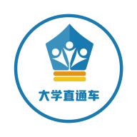大学直通车官方最新版-大学直通车志愿填报软件v2.0.8  安卓版