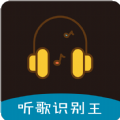 听歌识别王手机客户端-听歌识别王最新版v1.0.0 安卓版