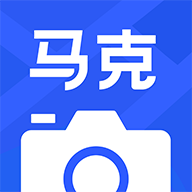 马克水印相机水印摄像软件-马克水印相机免费拍照软件v12.8.1 安卓版