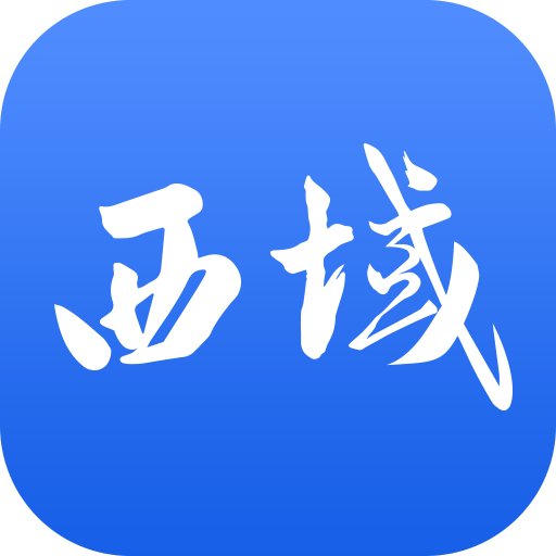 西域联商经营服务平台-西域联商办公软件v1.0.2 安卓版