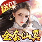 碧雪情天新手无敌版-碧雪情天送全套仙翼豪华版v3.0.0 全新版