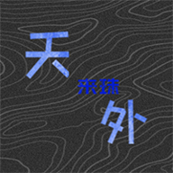 天外来珠自动挂机版-天外来珠离线完整版v0.9.4 更新版 天外来珠自动挂机版-天外来珠离线完整版v0.9.4 更新版