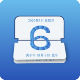 悠悠日历绿色版-悠悠日历官方版v7.0.0 最新版