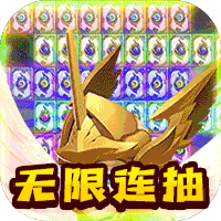 巨人来了送vip-巨人来了百连抽版v1.0 福利版