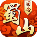 蜀山侠侣安卓版-蜀山侠侣官方免费版v1.0 最新版