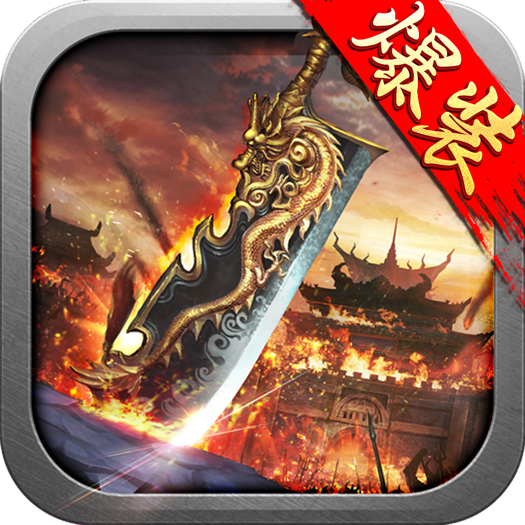 散人单职业皇图完整版下载-散人单职业皇图爆装版v1.0.9 稳定版 散人单职业皇图完整版下载-散人单职业皇图爆装版v1.0.9 稳定版
