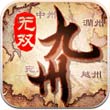 九州无双免费正式版-九州无双官方最新版v1.0 安卓版