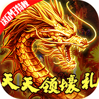 孤龙山游戏攻略版下载-孤龙山送GM无限充v1.0 礼包版
