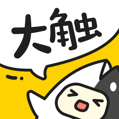 大触来了最新版-大触来了官方手机版v1.2.0 安卓版