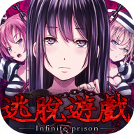 无限牢狱汉化手机版下载-无限牢狱全章节攻略版v1.0.1 最新版 无限牢狱汉化手机版下载-无限牢狱全章节攻略版v1.0.1 最新版
