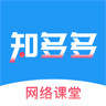 知多多安卓免费版下载-知多多专业技能培训版v1.0 最新版