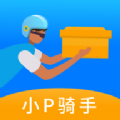 小P骑手官方免费版下载-小P骑手专业接单配送版v1.0.3 最新版