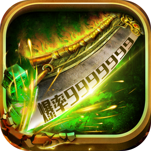 教主之家刀刀爆变态版-教主之家刀刀爆高爆版v1.0.1 安卓版