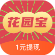 花园宝app手机版下载-花园宝app红包无上限版v1.0.0 安卓版
