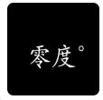 零度官方版下载-零度appv1.2 最新版