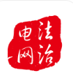 法治电网掌上服务软件免费版下载-法治电网掌上法治中心官方版v1.1.2最新版