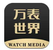 万表世界专业服务版下载-万表世界资讯互动版v3.0.9 最新版