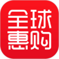 全球惠购最新版下载-全球惠购官网正品版v1.0 安卓版