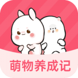 萌物养成记官方免费版下载-萌物养成记欢乐休闲版v1.0.3 最新版 萌物养成记官方免费版下载-萌物养成记欢乐休闲版v1.0.3 最新版