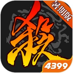 三国杀移动暑假版免激活码下载-三国杀暑假版官方礼包版v3.5.8 更新版