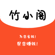 竹小阁安卓最新版下载-竹小阁上线豪礼版v3.5.1 免费版
