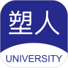 塑人学堂安卓最新版下载-塑人学堂官方免费版v1.0 专业版