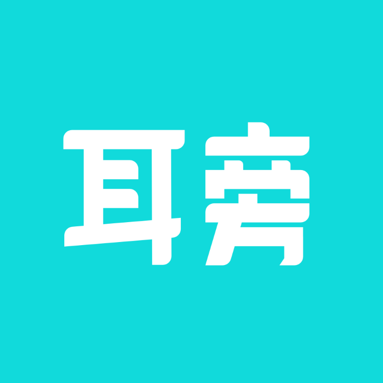 耳旁语音安卓客户端下载-耳旁语音app官方版v1.0.0 手机版