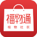 福物通安卓免费版下载-福物通优质购房购物版v1.1.1 最新版