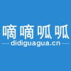 嘀嘀呱呱官方免费版下载-嘀嘀呱呱优质货运管理版v1.0 最新版
