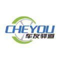 车友驿道官方最新版下载-车友驿道轮胎专业采购版v0.0.26 免费版 车友驿道官方最新版下载-车友驿道轮胎专业采购版v0.0.26 免费版