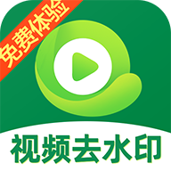视频去除水印永久特权版下载-视频去除水印不压缩画质版v1.4.5 免费体验版