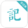 浅语日记官方最新版下载-浅语日记生活点滴记录版v4.1 免费版